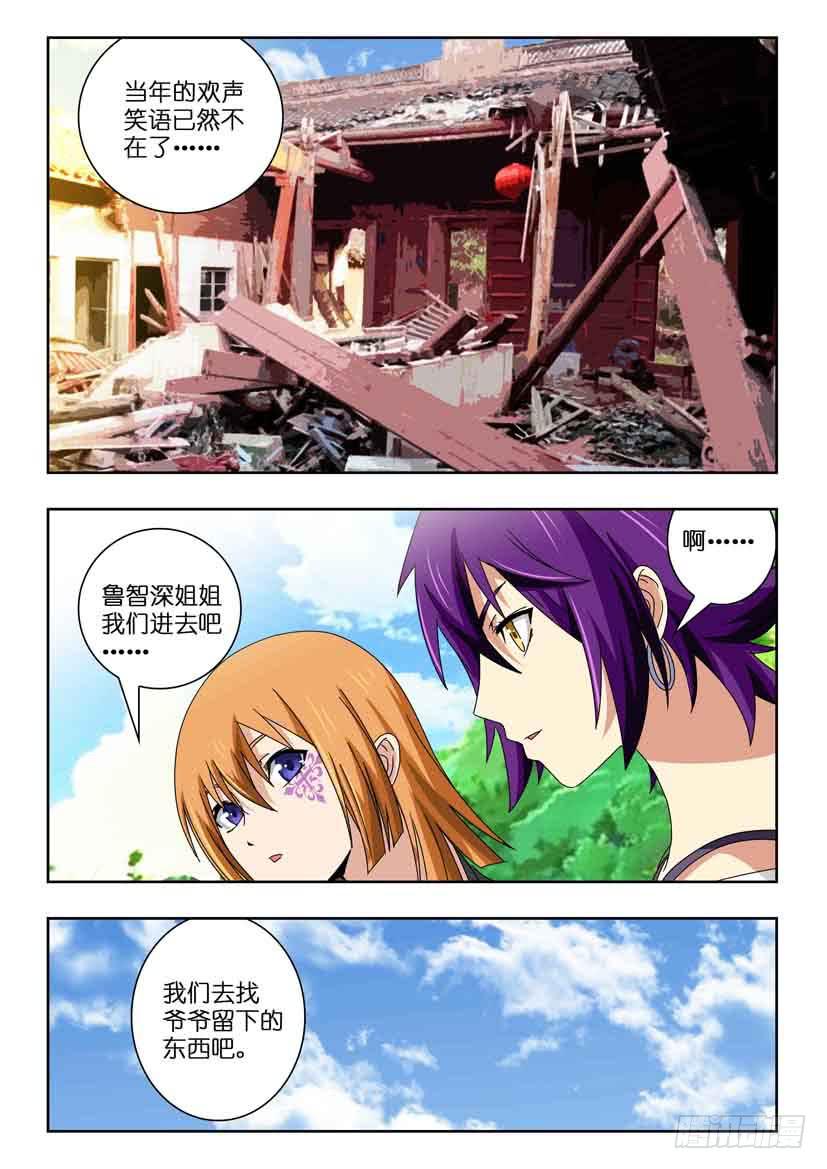 第一百零五话 各自的意图-第105话