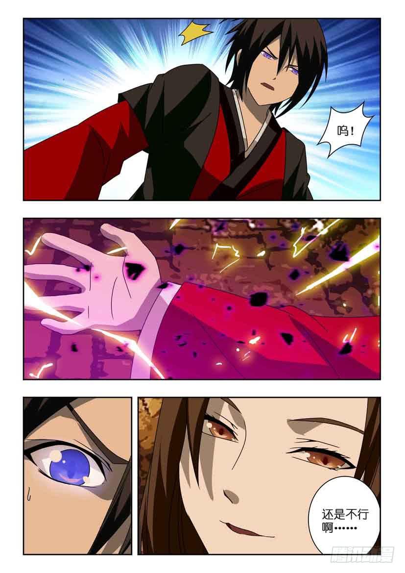 第一百零五话 各自的意图-第105话