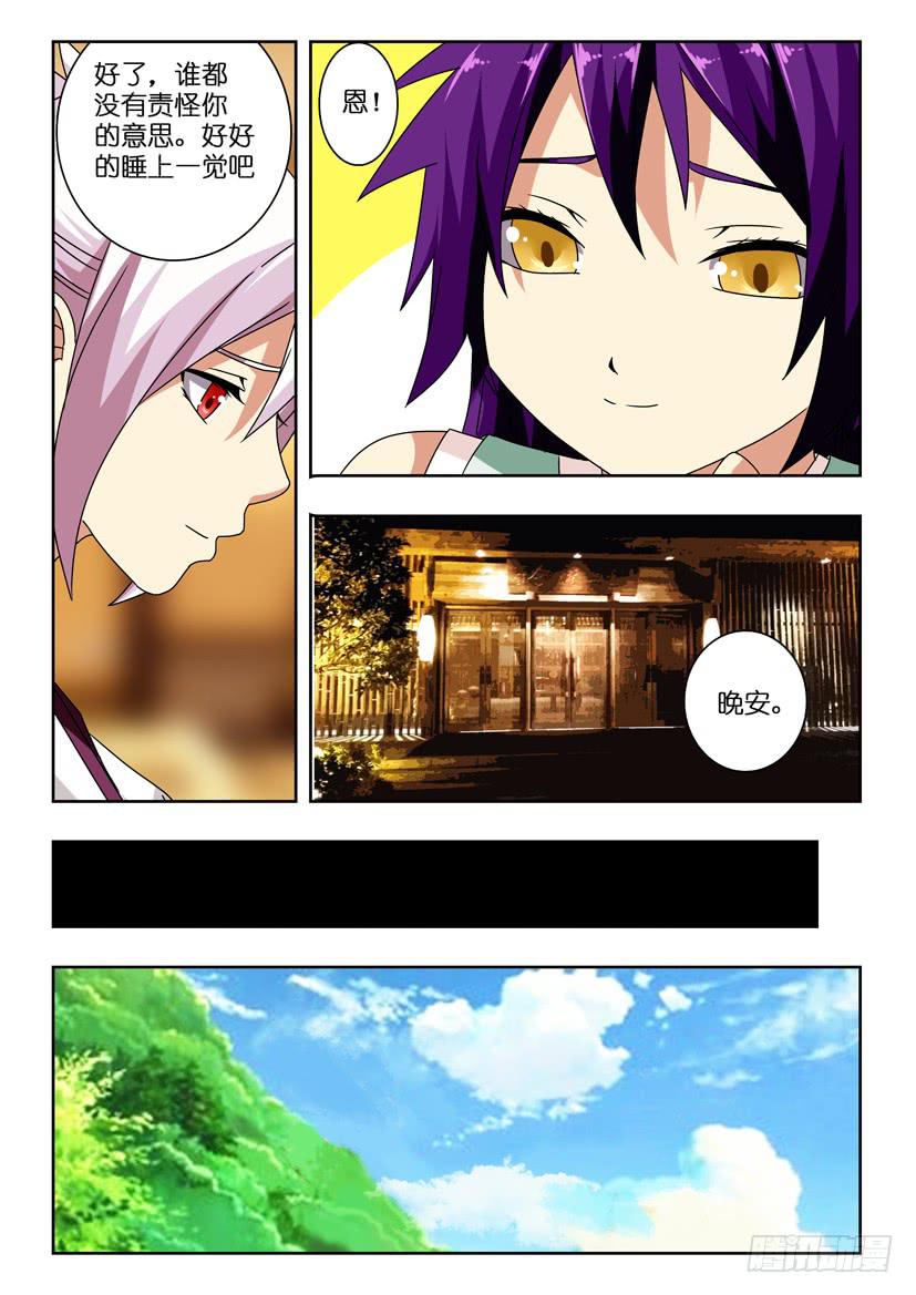 第一百零九话 玉玺-第109话