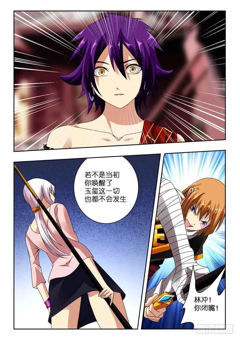 第一百一十一话 同门厮杀-第111话