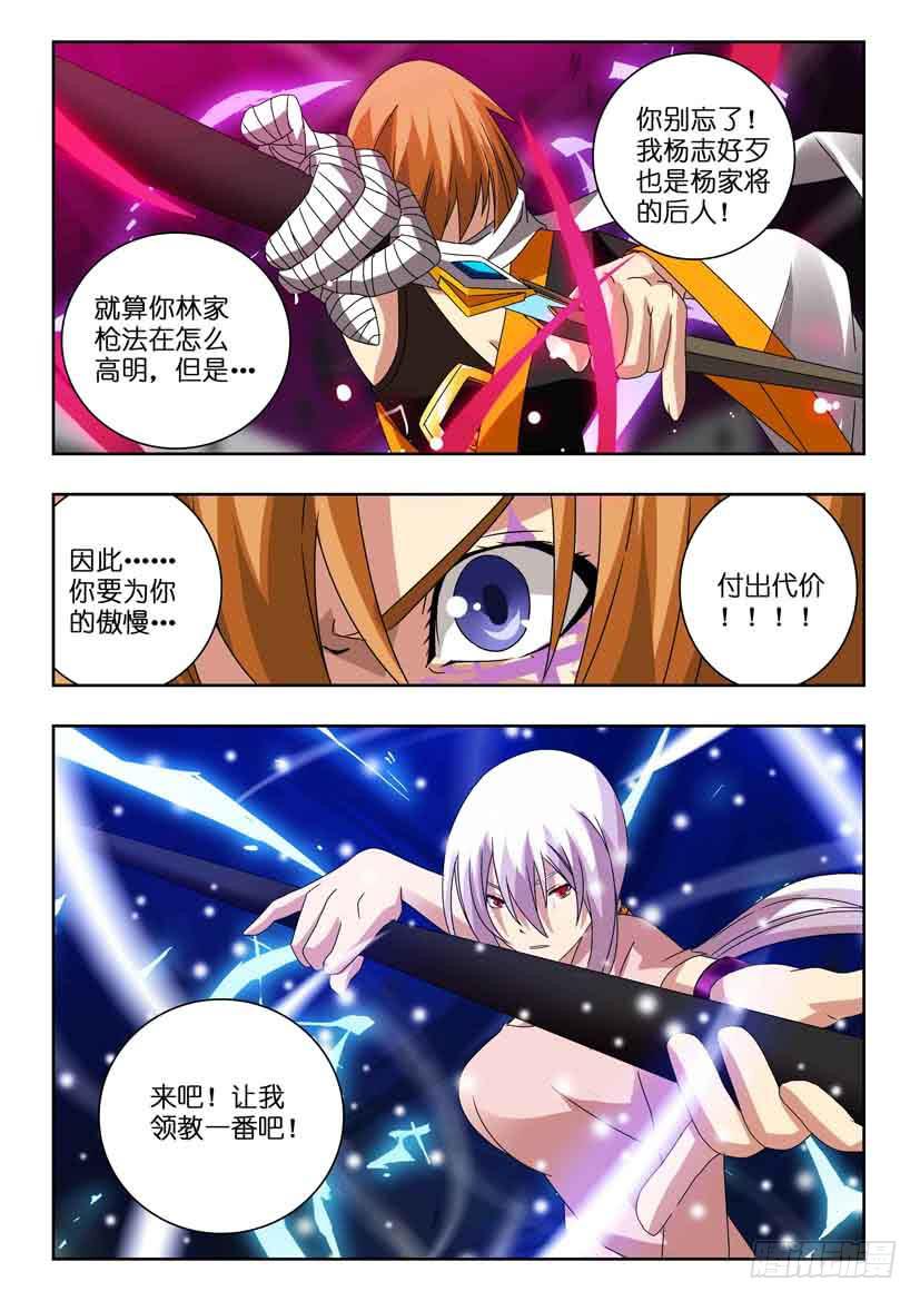 第一百一十一话 同门厮杀-第111话