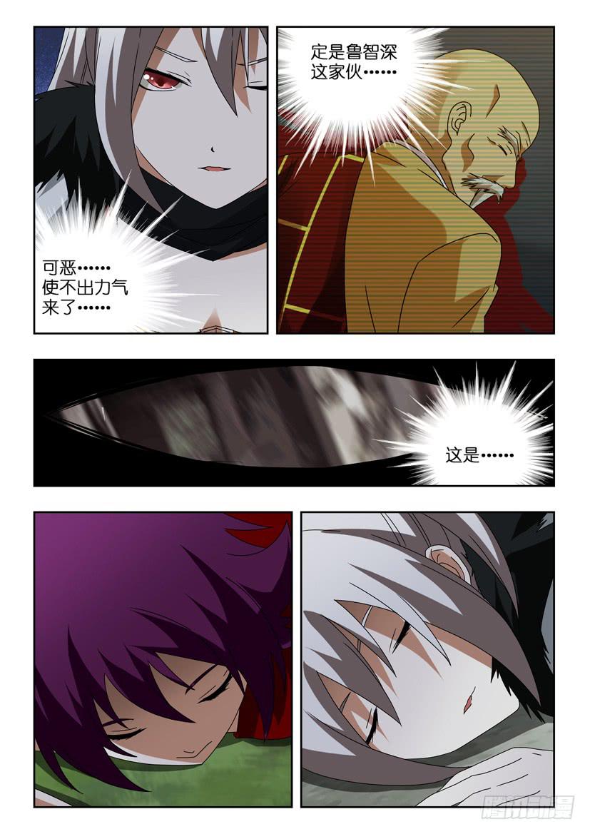 第一百一十七话 咒术发动-第117话