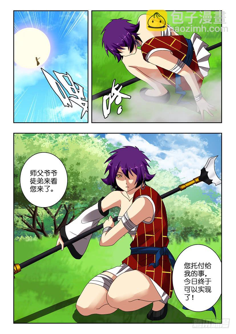 第一百一十七话 咒术发动-第117话