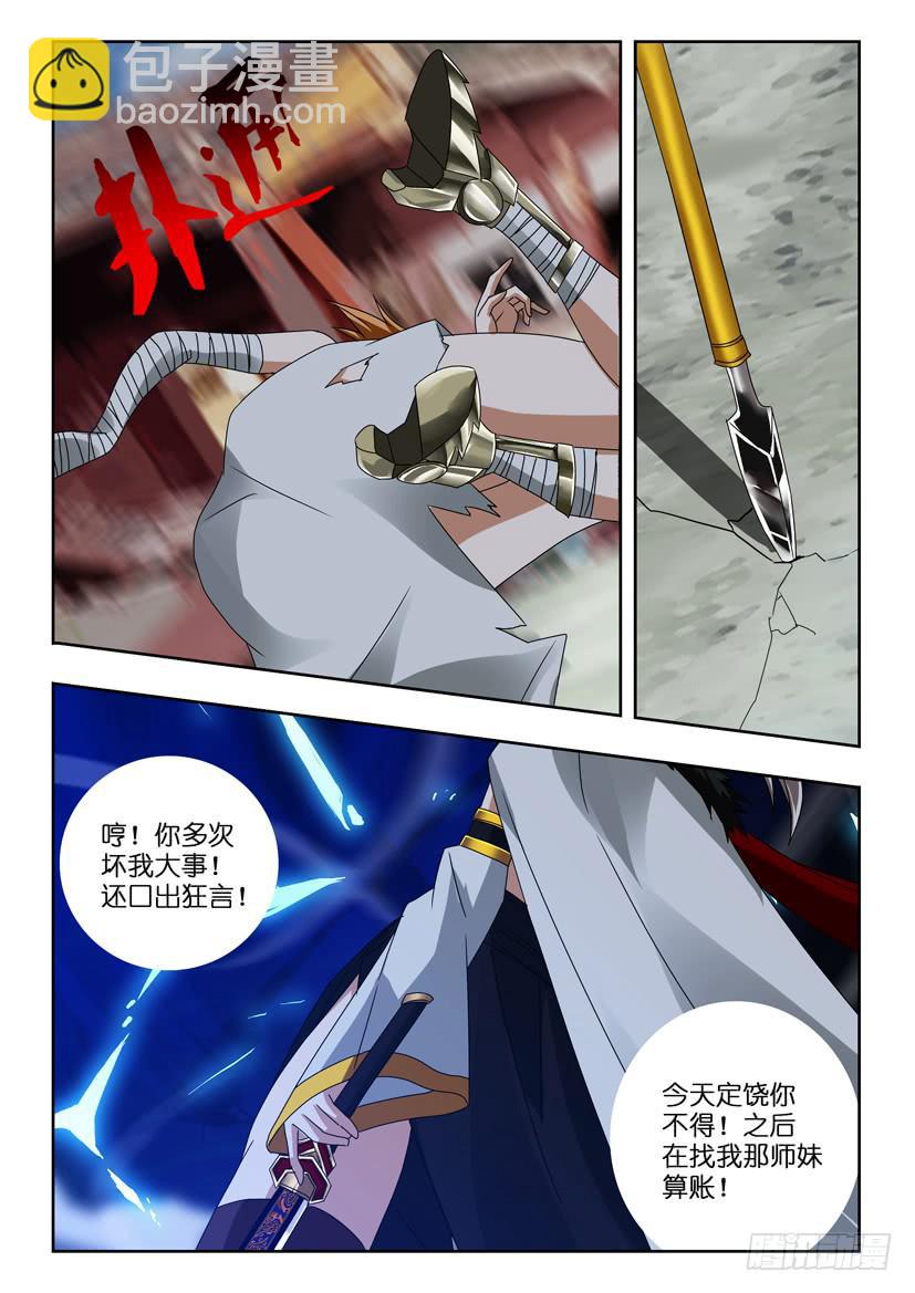 第一百一十七话 咒术发动-第117话