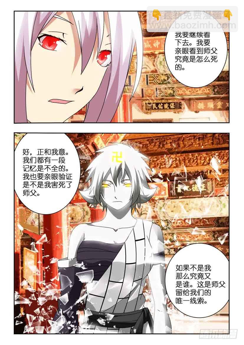 第一百一十九 白衣秀士-第119话