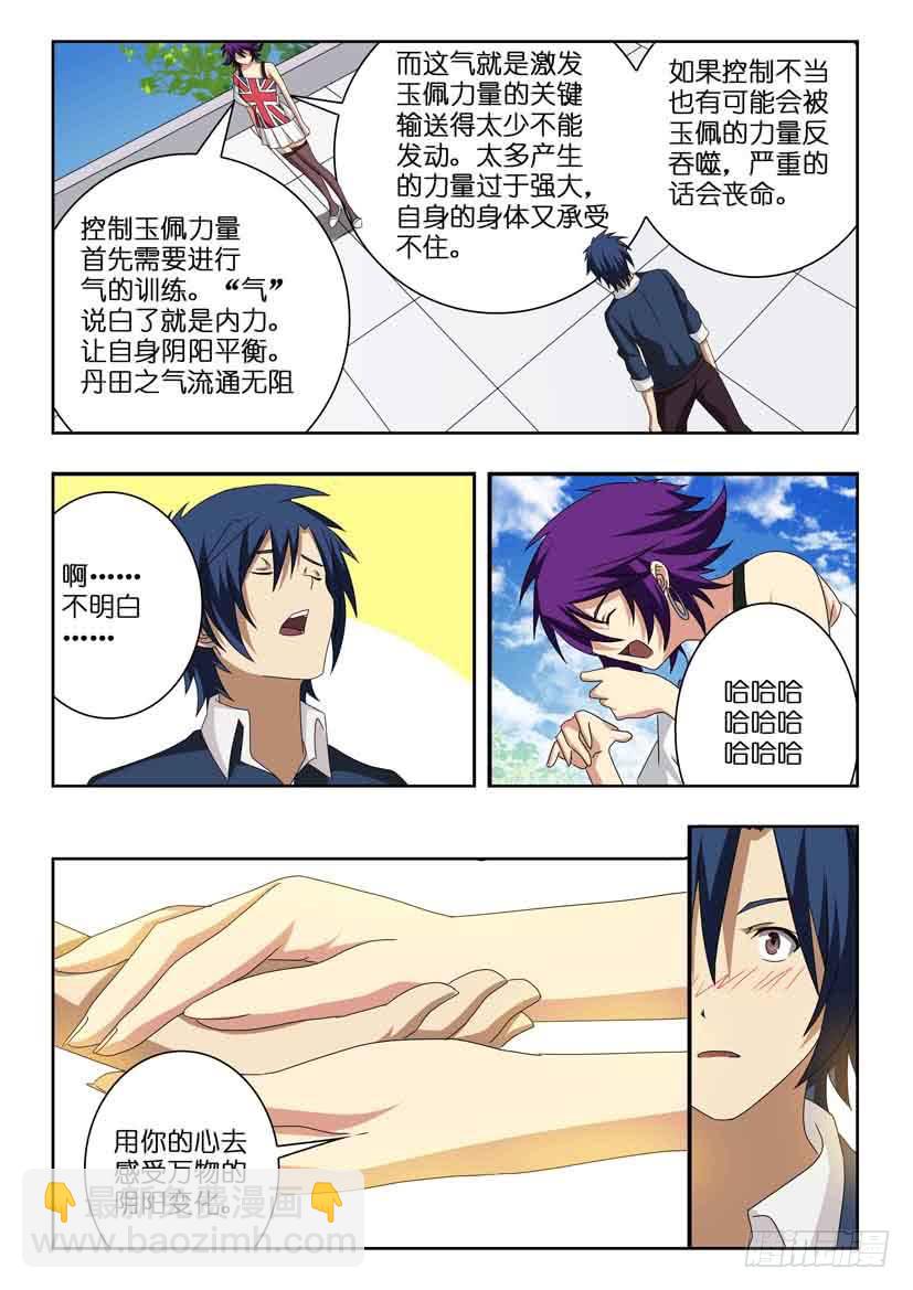 第十三话 时间紧迫-第13话