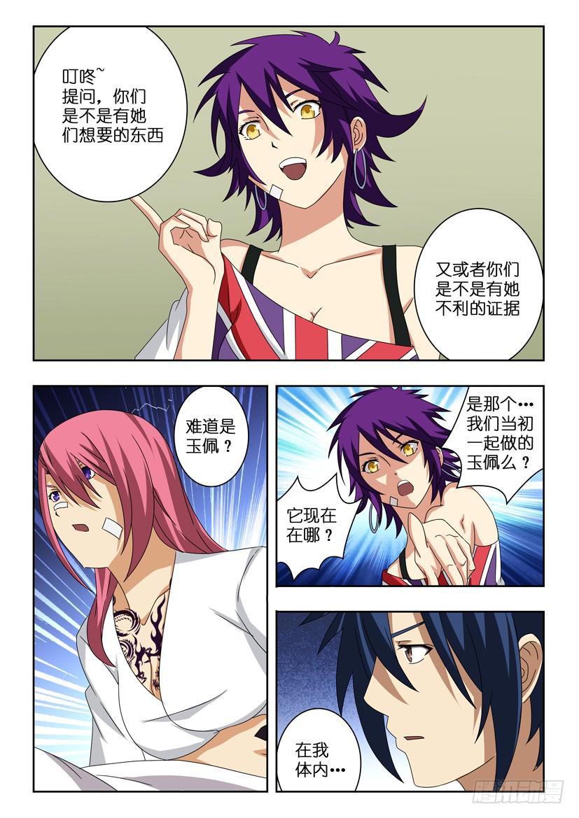 第十三话 时间紧迫-第13话