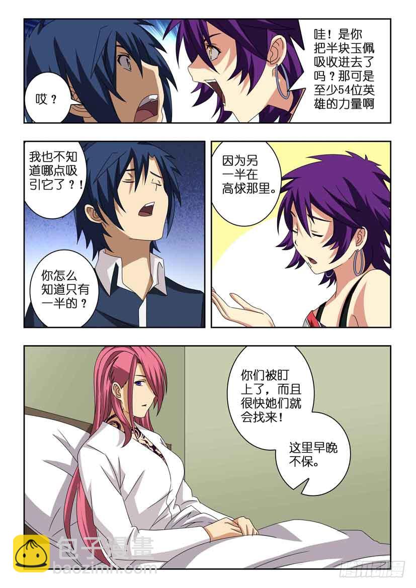 第十三话 时间紧迫-第13话