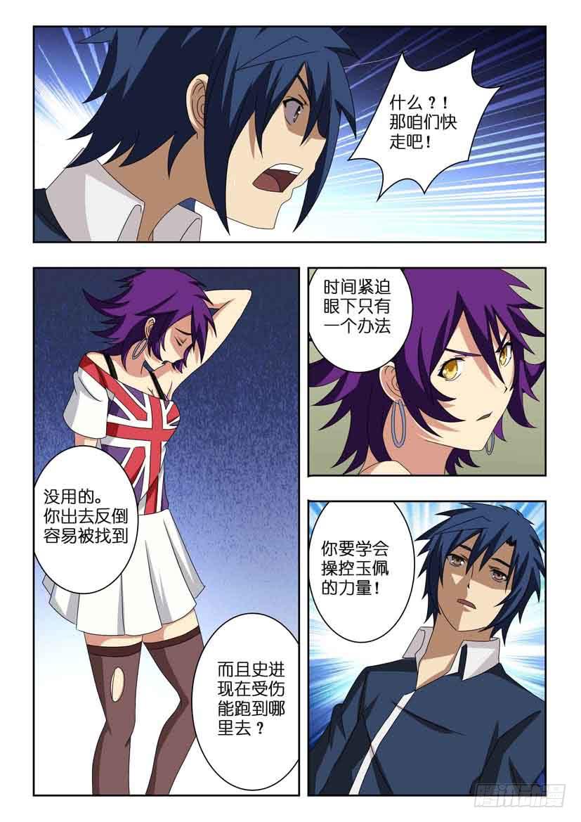 第十三话 时间紧迫-第13话