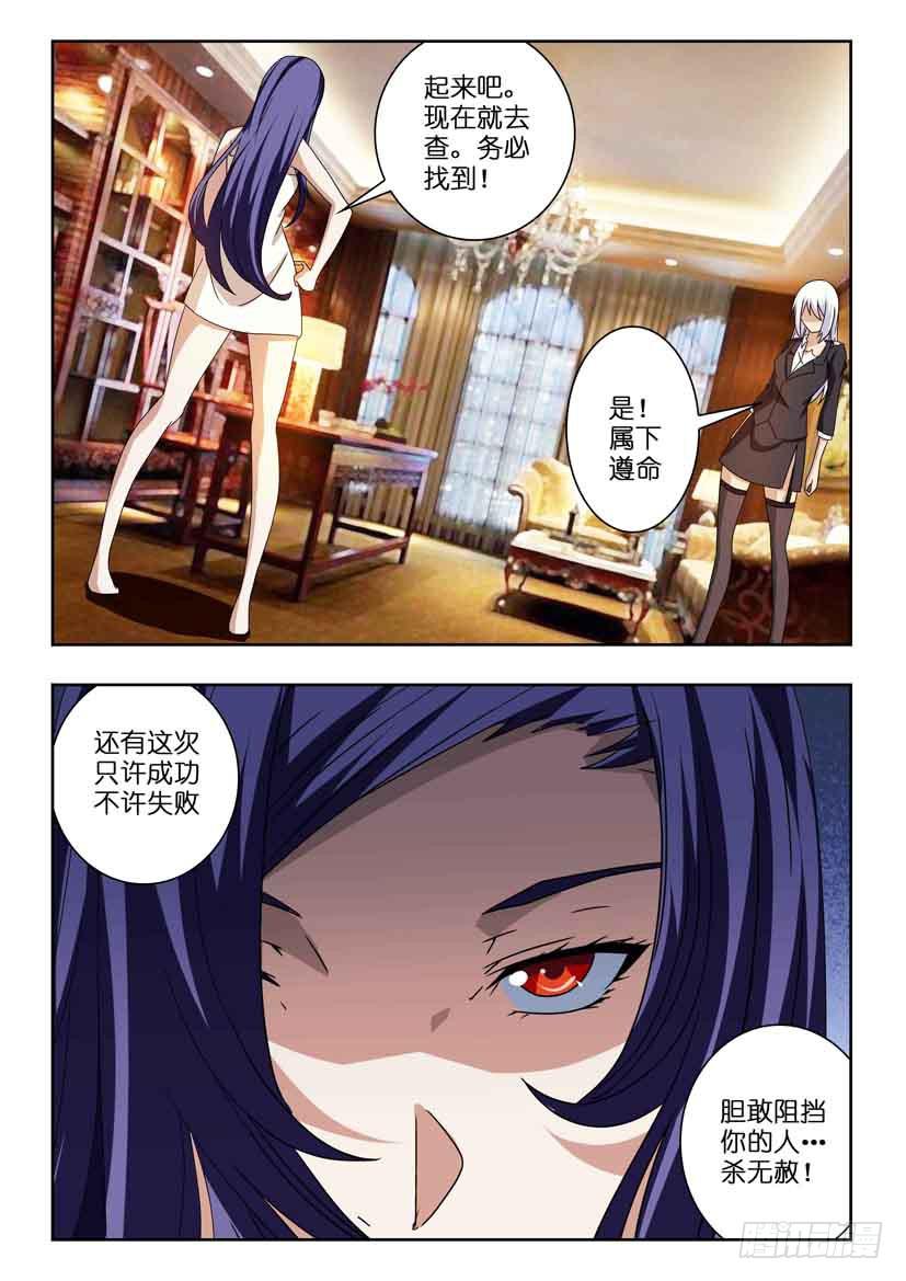 第十三话 时间紧迫-第13话