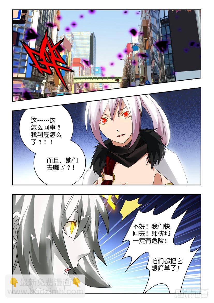 第一百二十五话 旱地忽律 朱贵-第125话