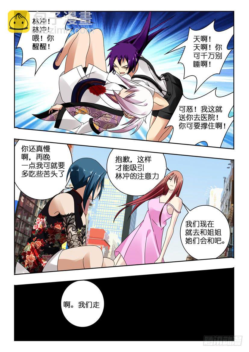 第一百二十五话 旱地忽律 朱贵-第125话