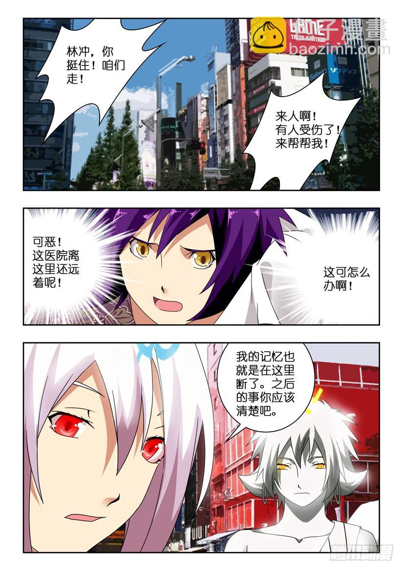 第一百二十五话 旱地忽律 朱贵-第125话