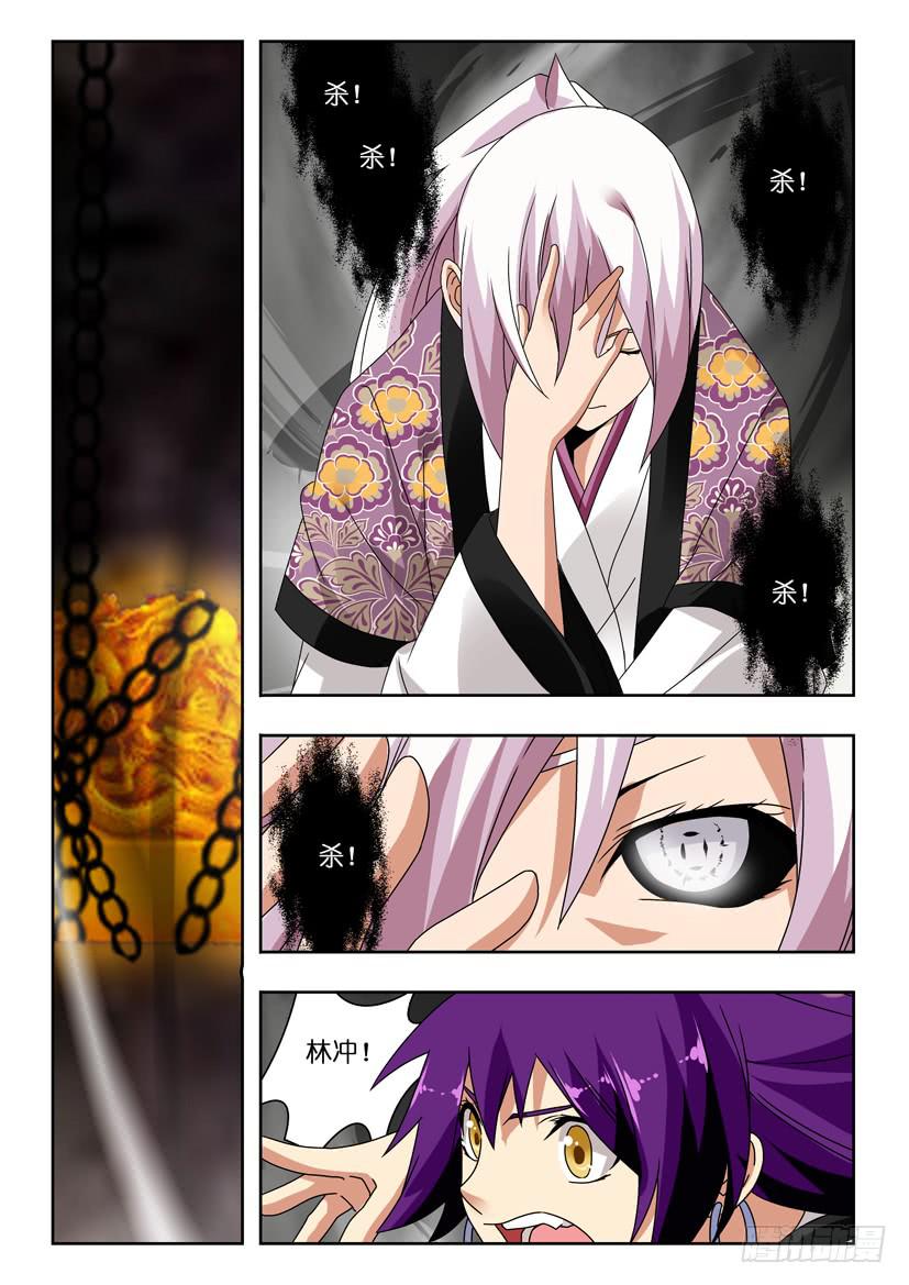 第一百二十五话 旱地忽律 朱贵-第125话