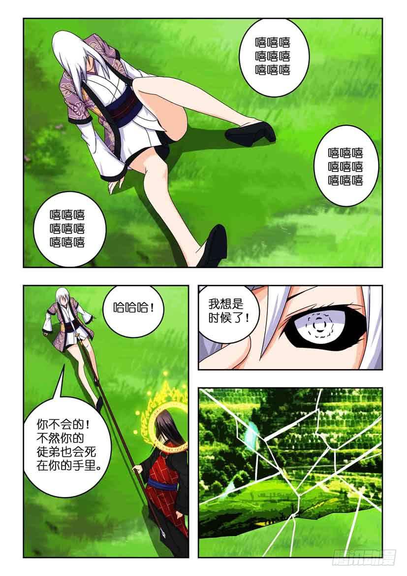 第一百二十七话 师徒的对决-第127话