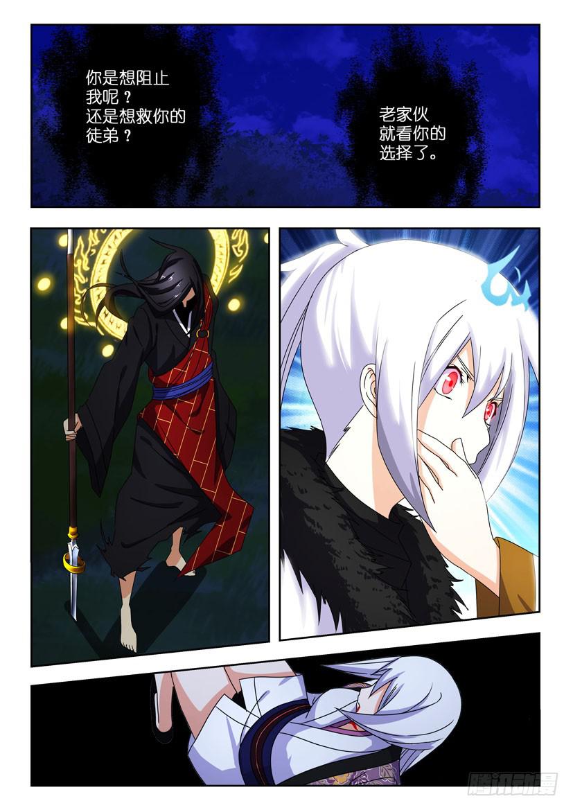 第一百二十八 万念俱灰-第129话