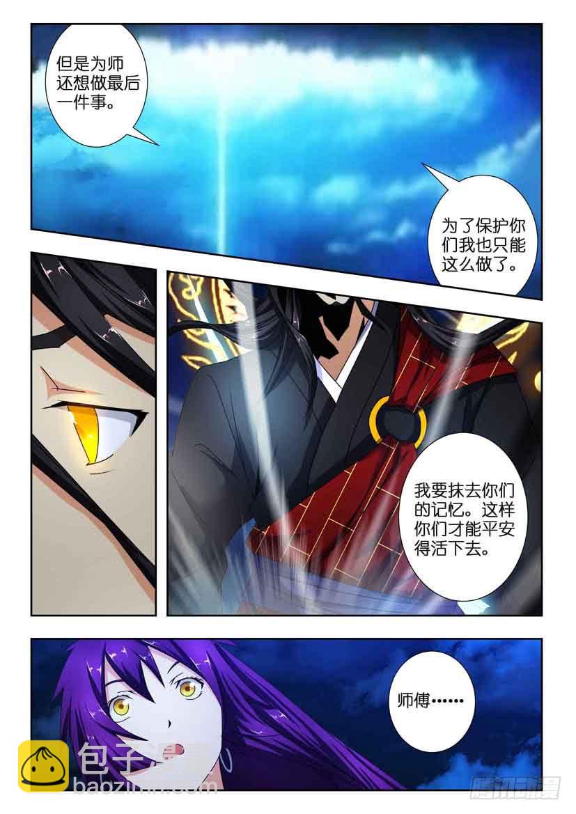 第一百三十一话 道别的时刻-第131话