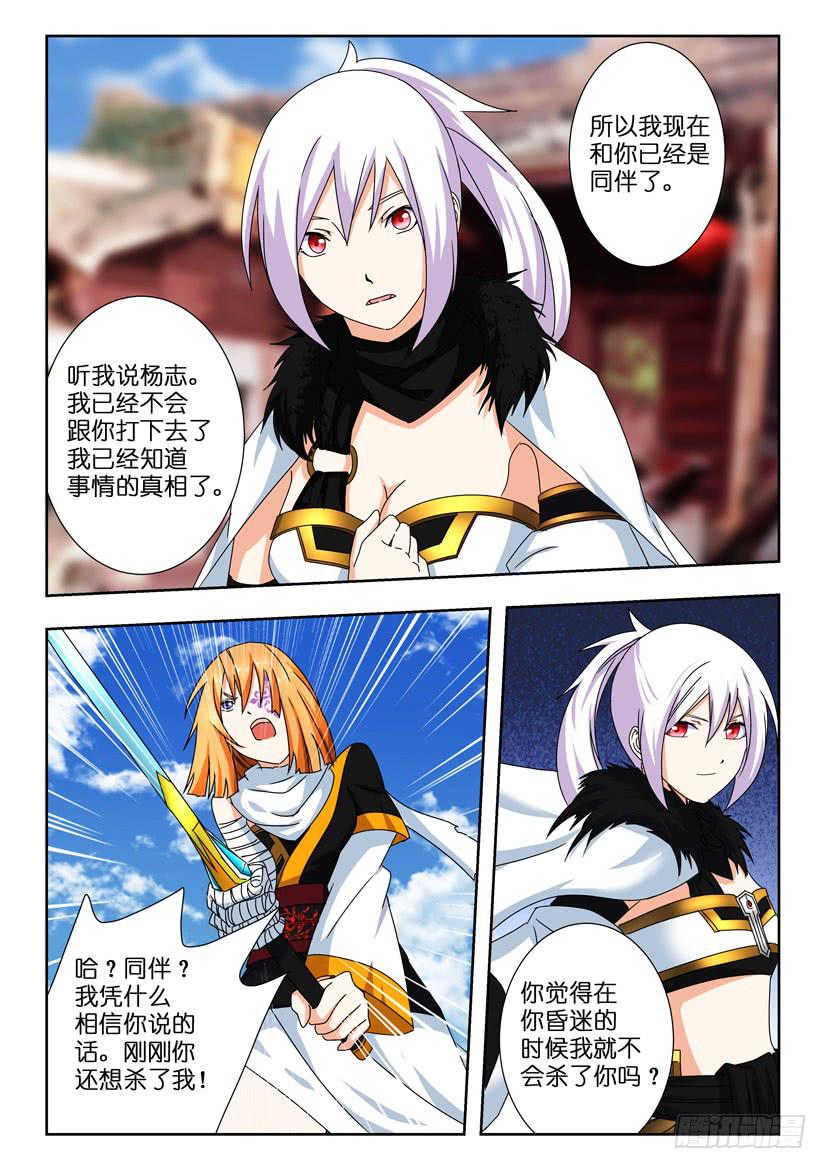 第一百三十三话 回到现世-第133话