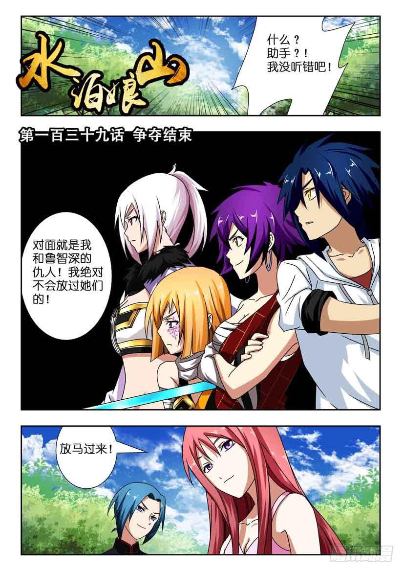 第一百三十九话 争夺结束-第139话
