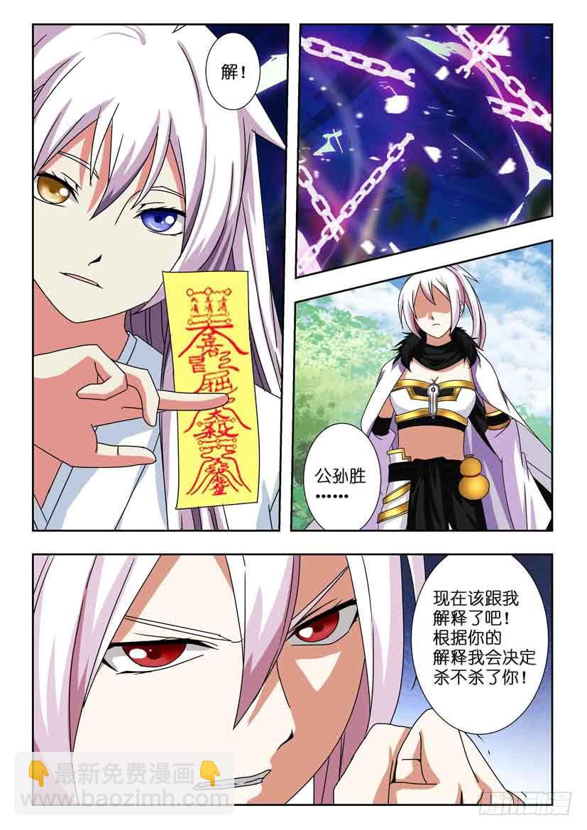 第一百三十九话 争夺结束-第139话