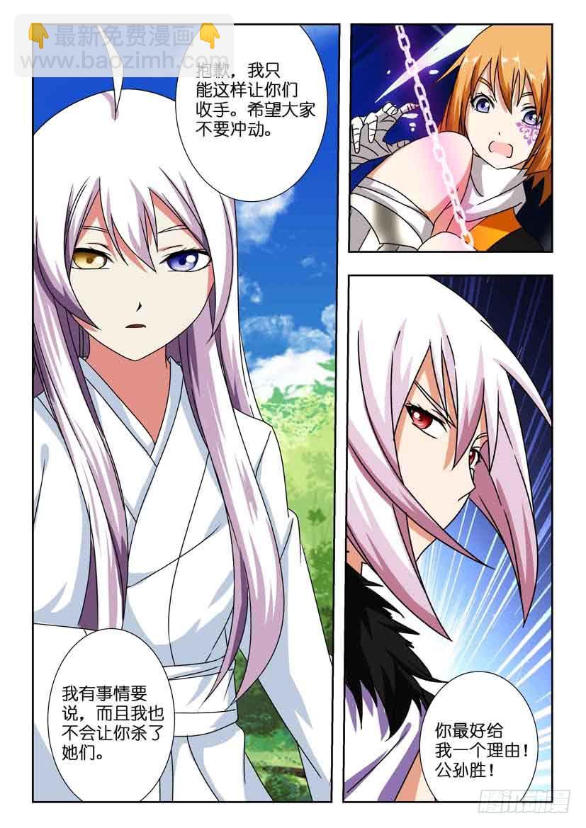 第一百三十九话 争夺结束-第139话