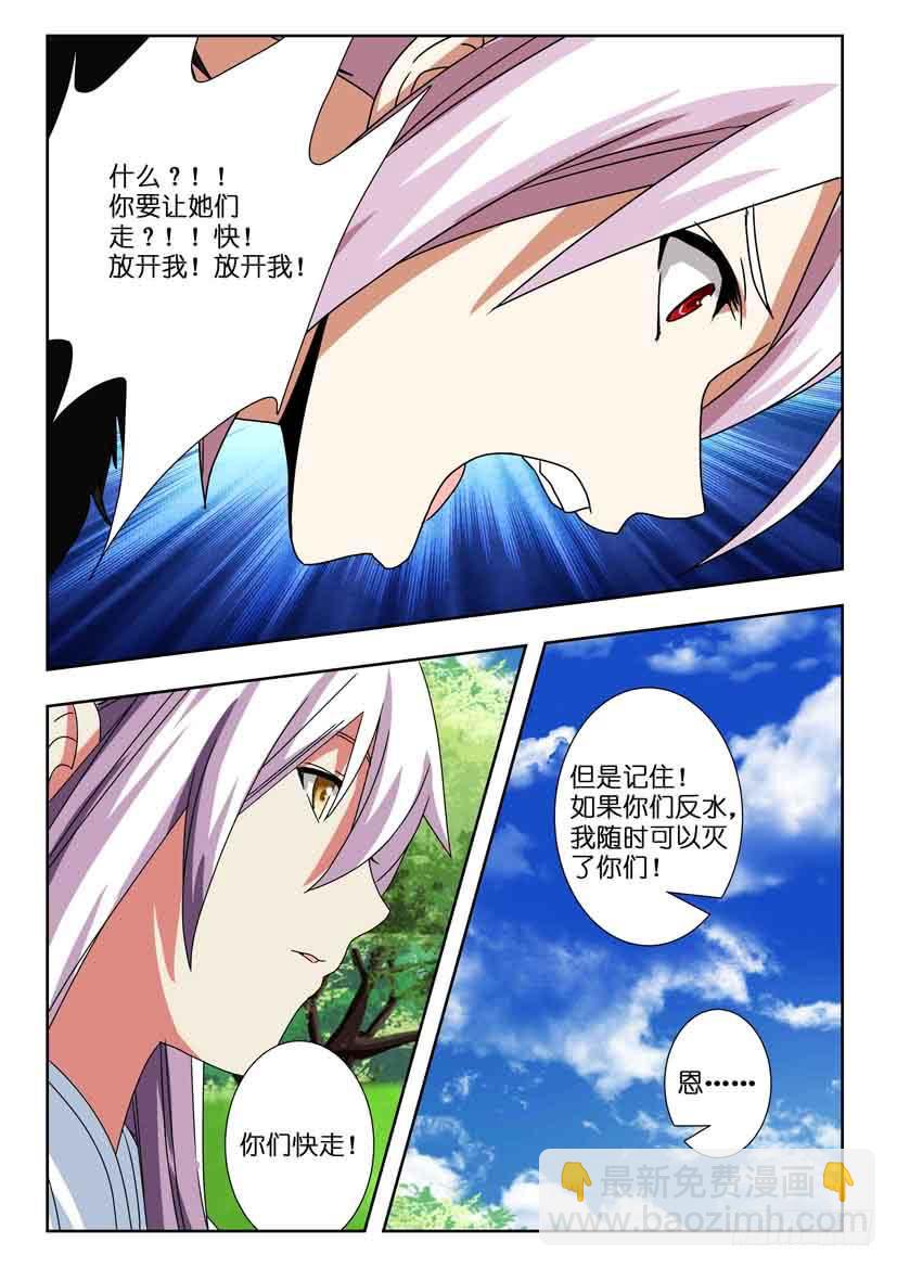 第一百三十九话 争夺结束-第139话