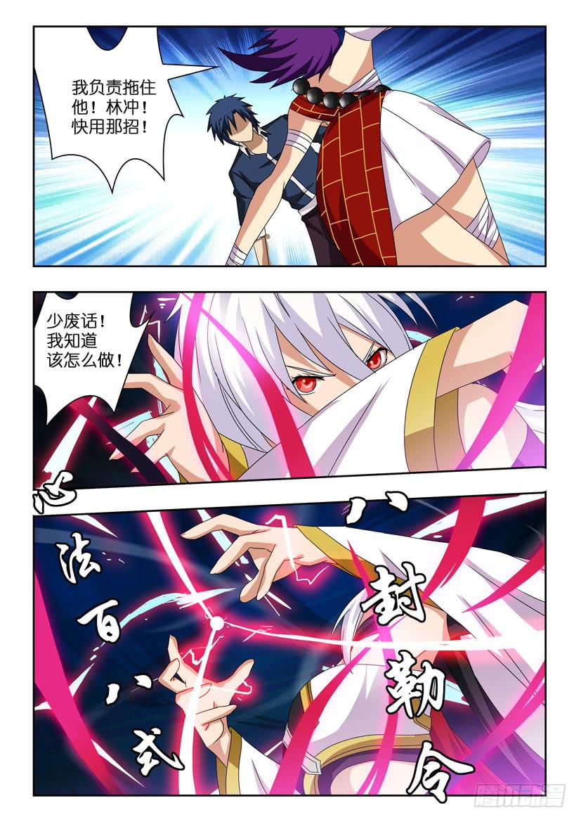 第十五话 联手共战-第15话