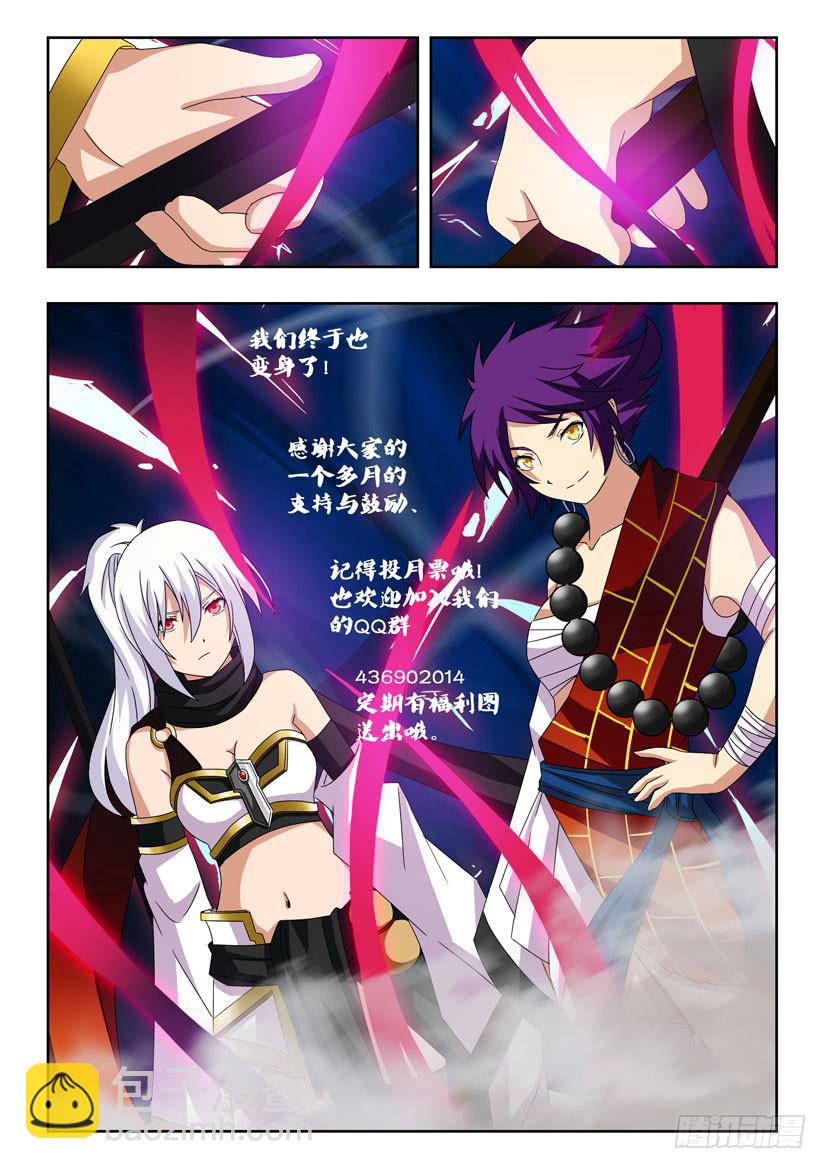 第十五话 联手共战-第15话