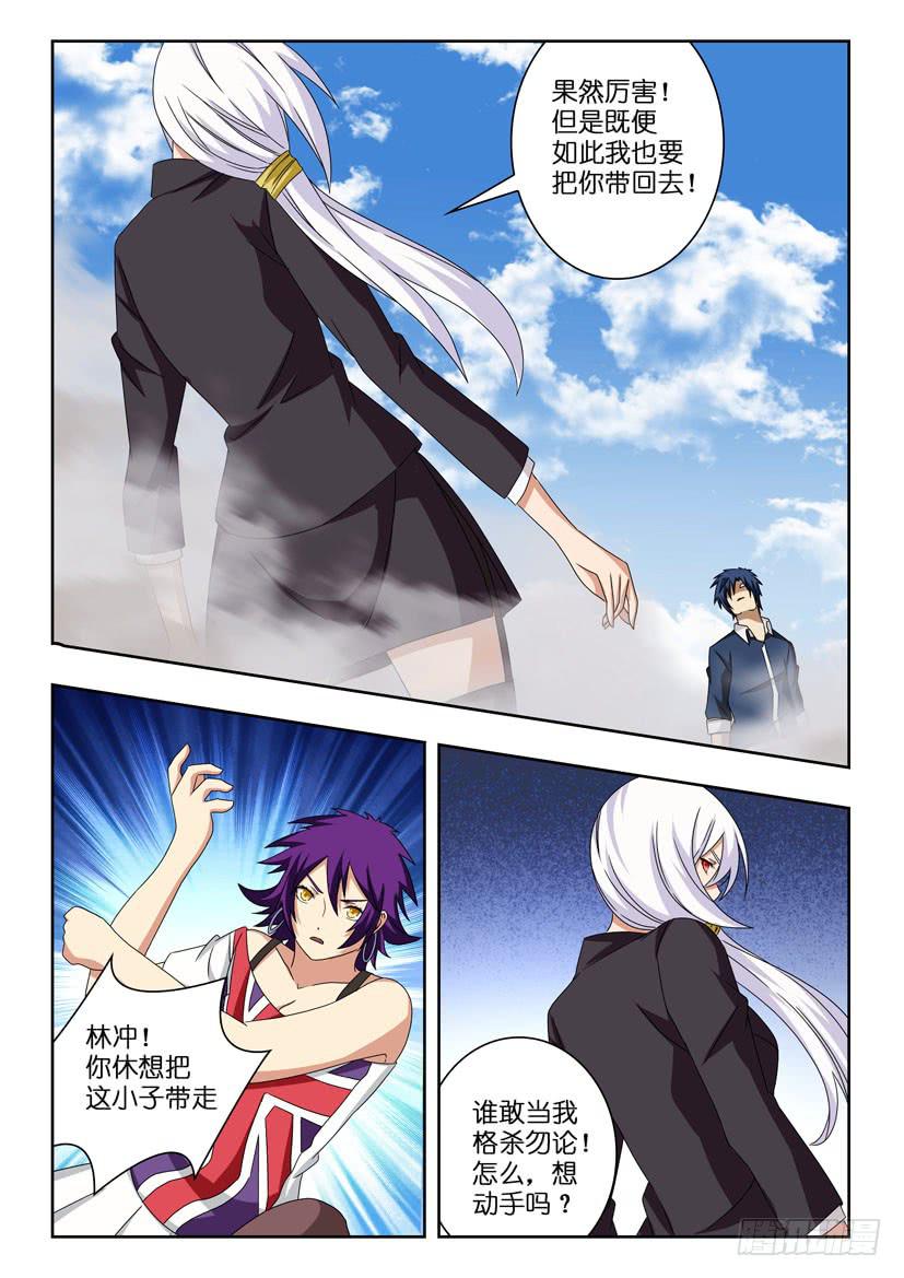 第十五话 联手共战-第15话