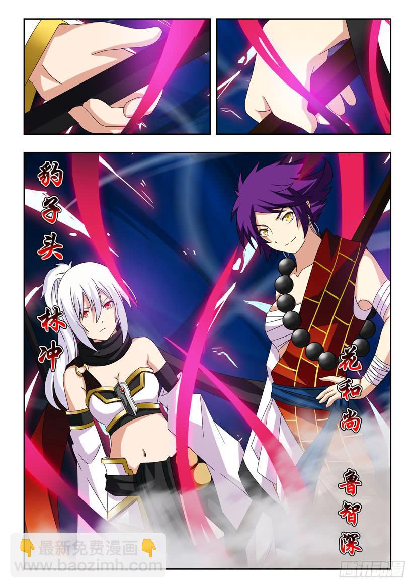 第十五话 联手共战-第15话