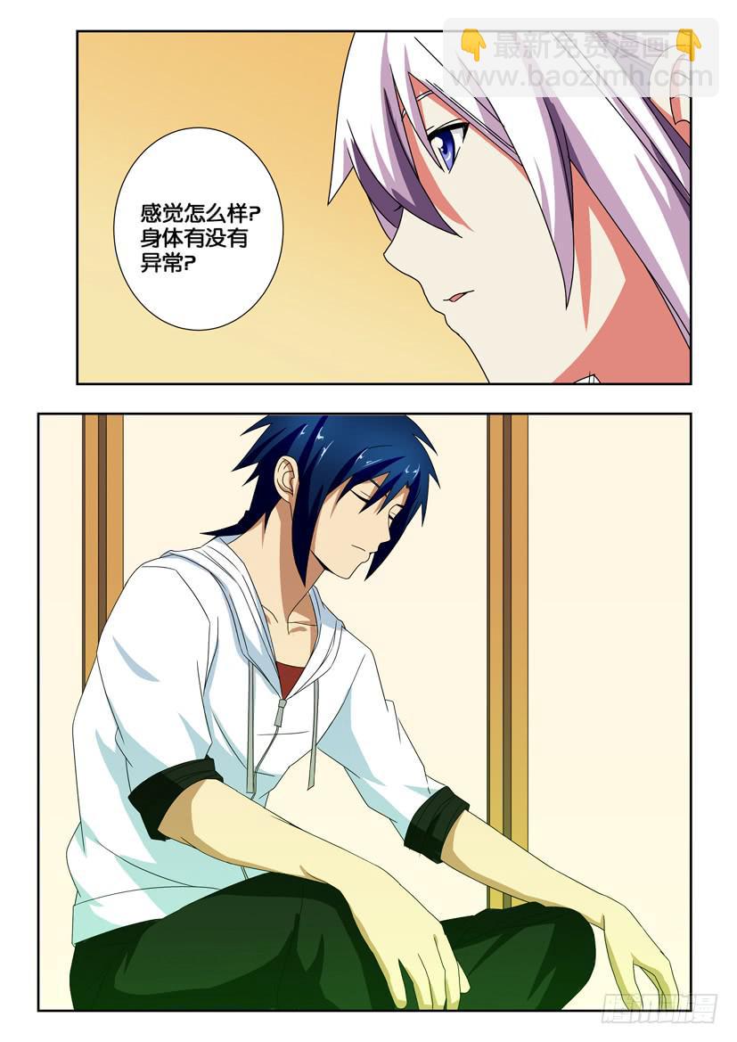 第一百四十一话 相见-第141话