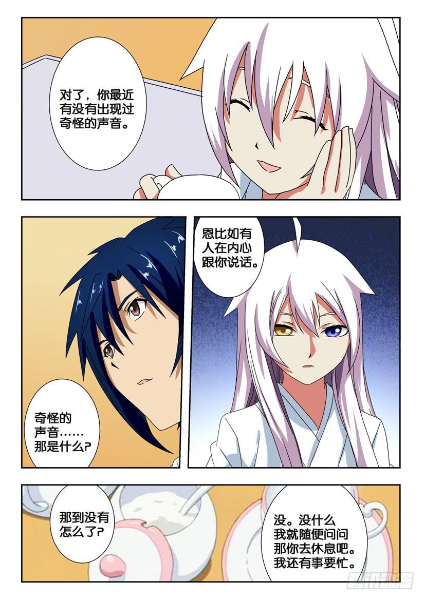 第一百四十一话 相见-第141话