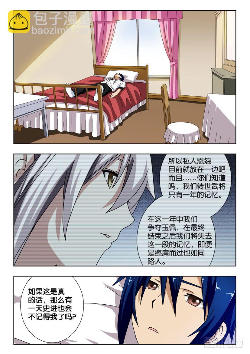 第一百四十一话 相见-第141话