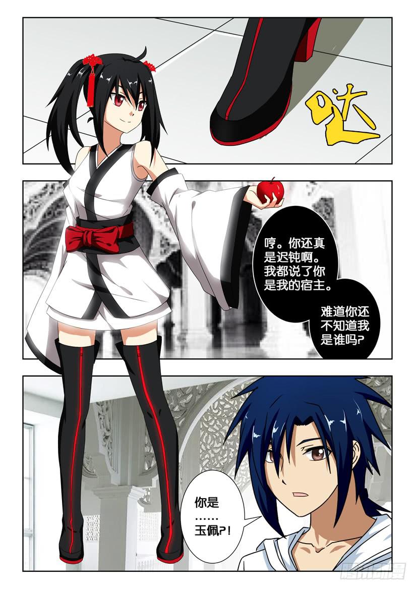 第一百四十一话 相见-第141话