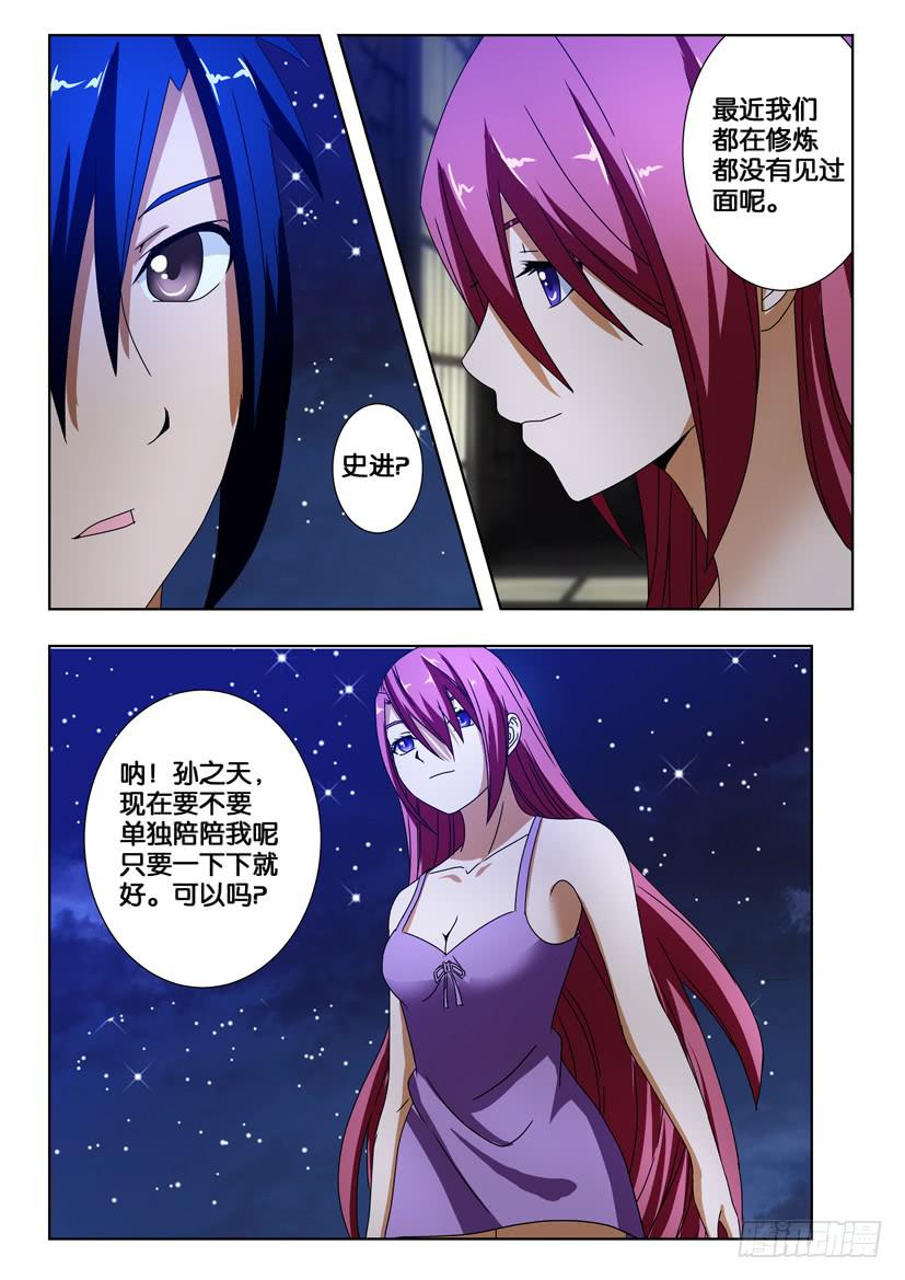 第一百四十五话 开心的宴会-第145话