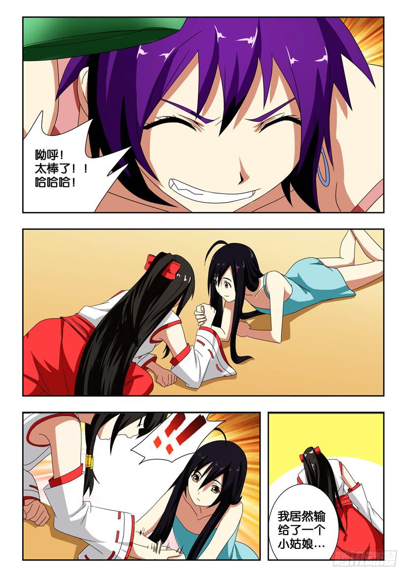 第一百四十五话 开心的宴会-第145话