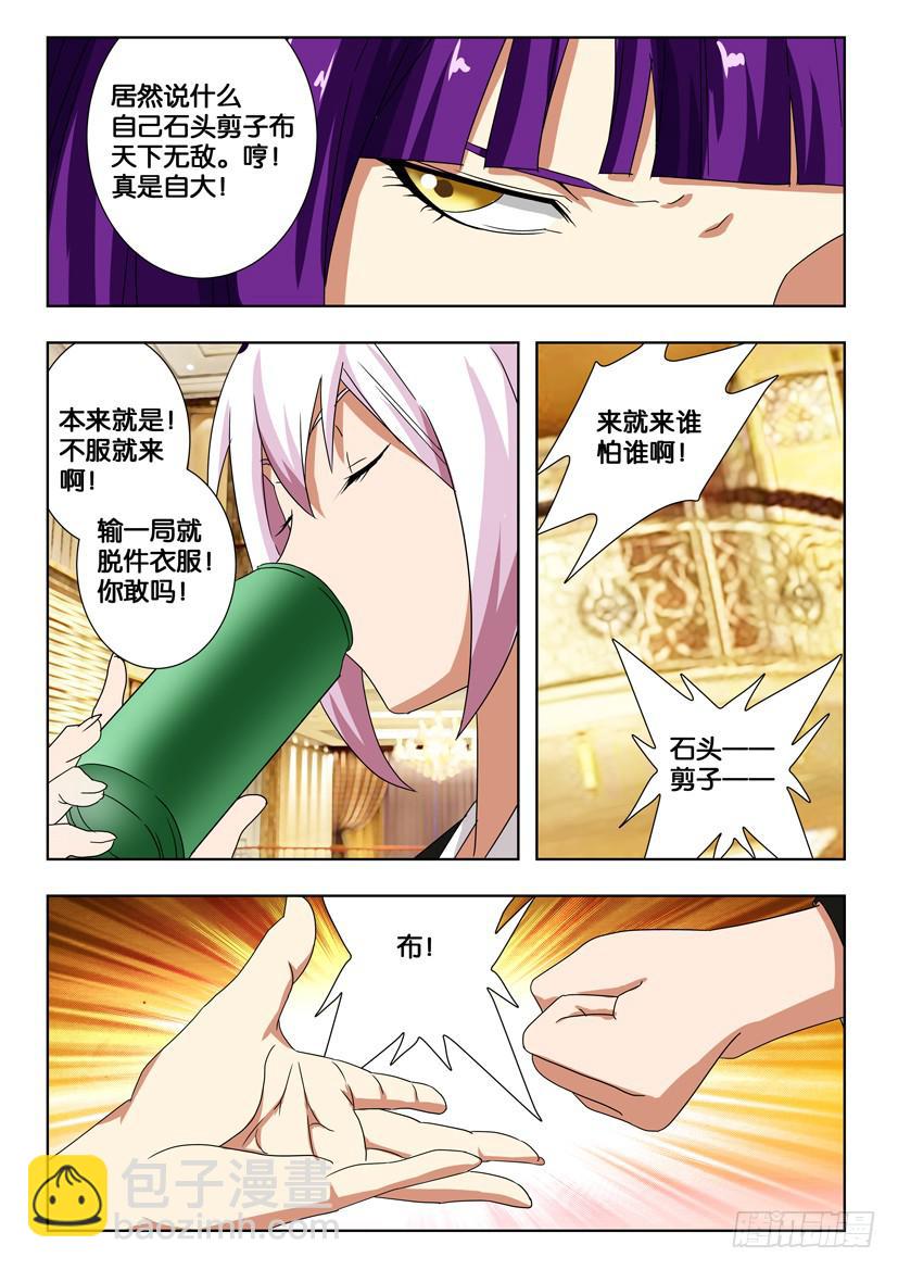 第一百四十五话 开心的宴会-第145话