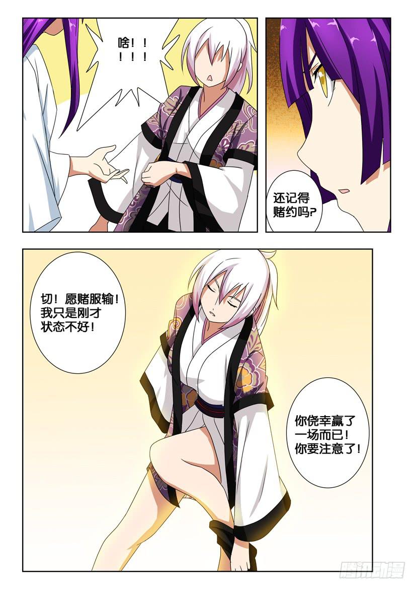 第一百四十五话 开心的宴会-第145话