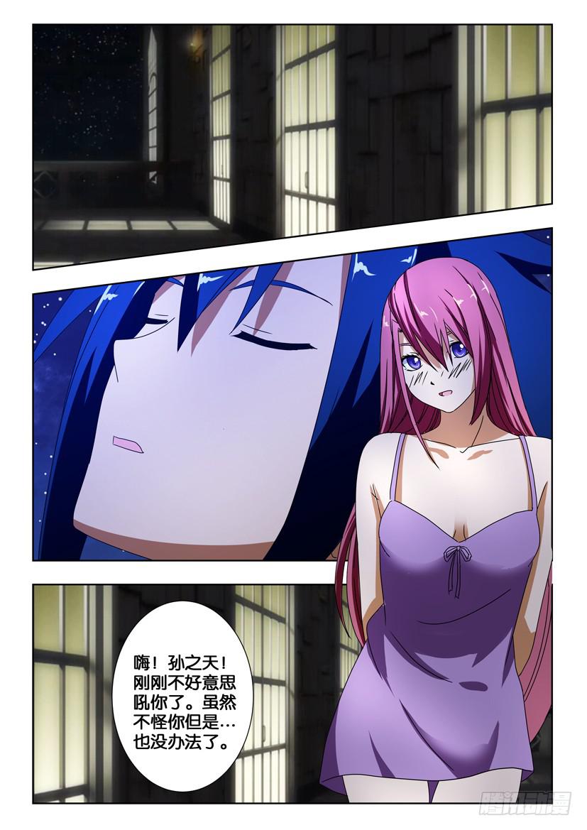 第一百四十五话 开心的宴会-第145话