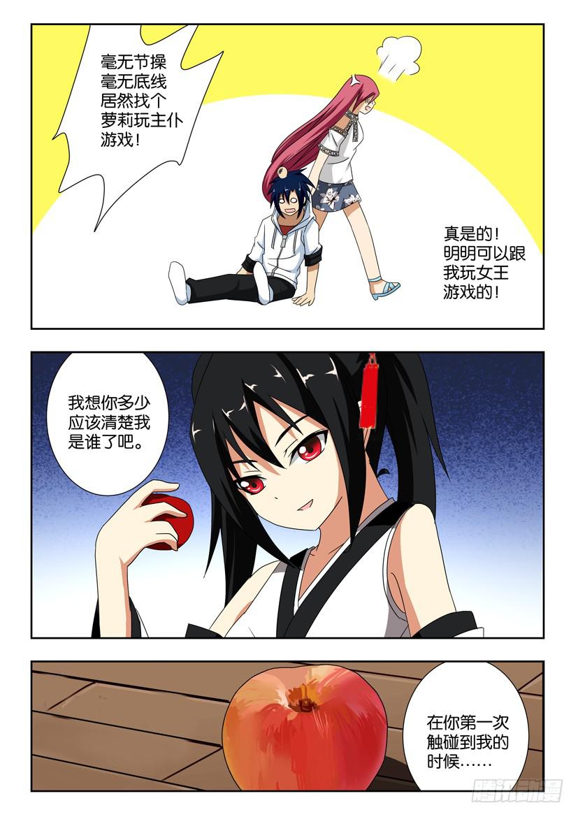 第一百六十七话 双玉-第147话