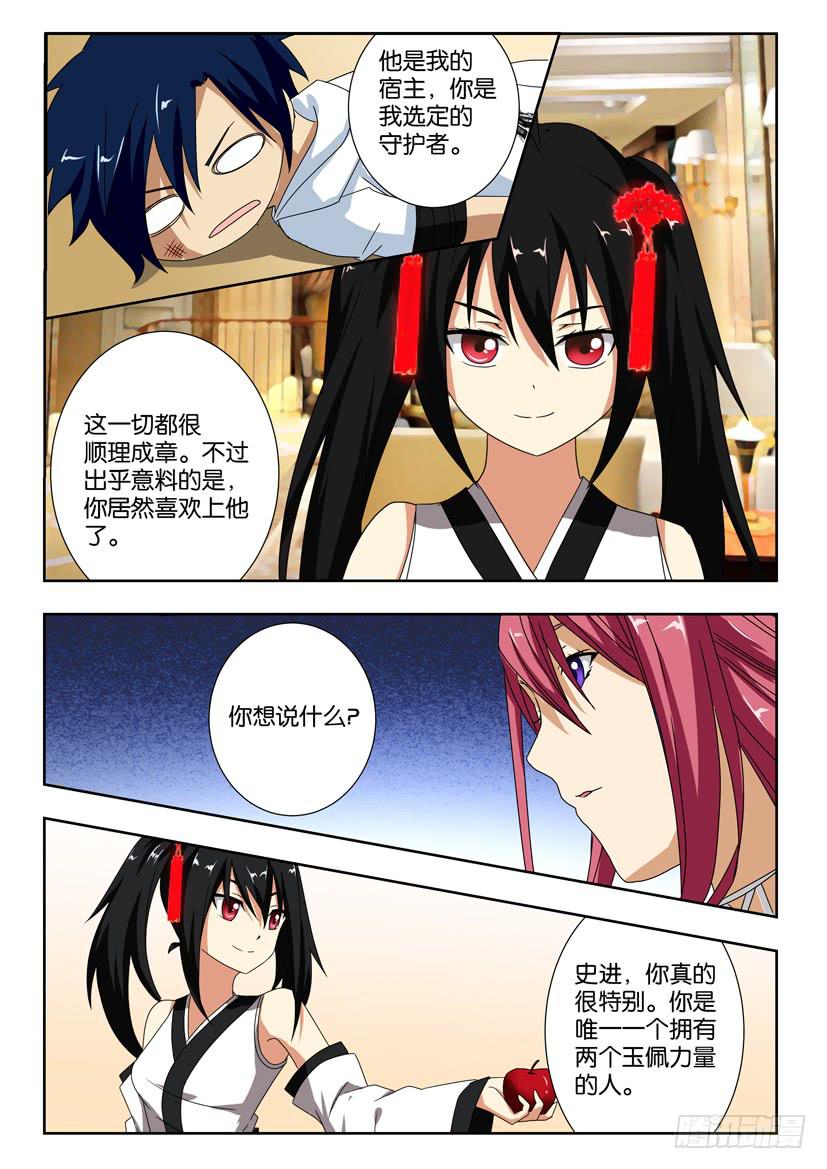 第一百六十七话 双玉-第147话