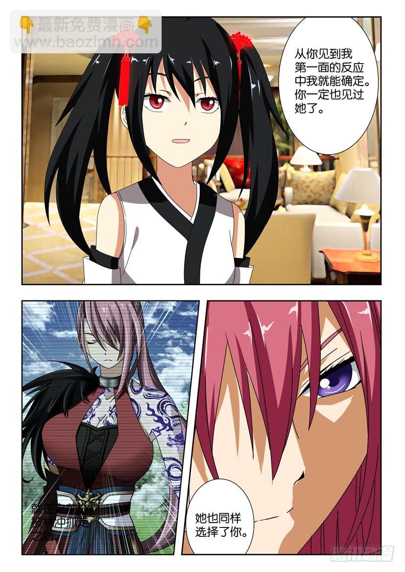 第一百六十七话 双玉-第147话