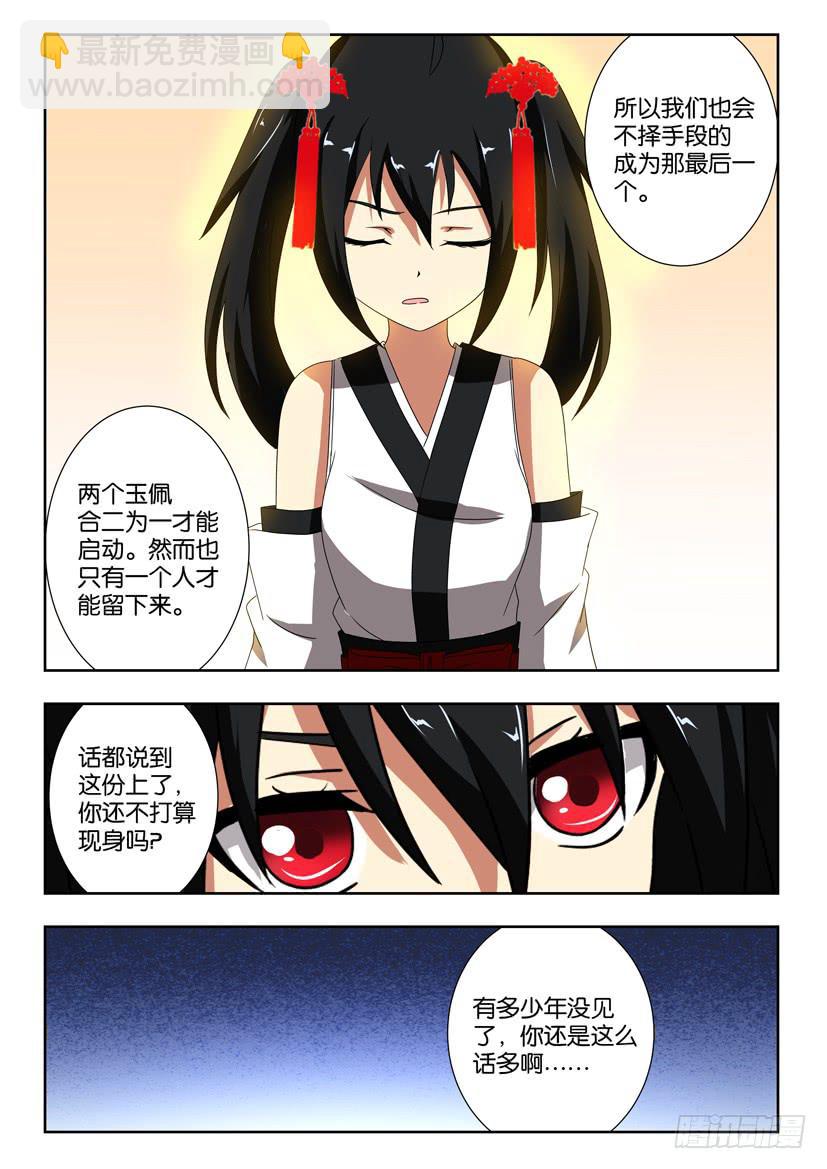 第一百六十七话 双玉-第147话