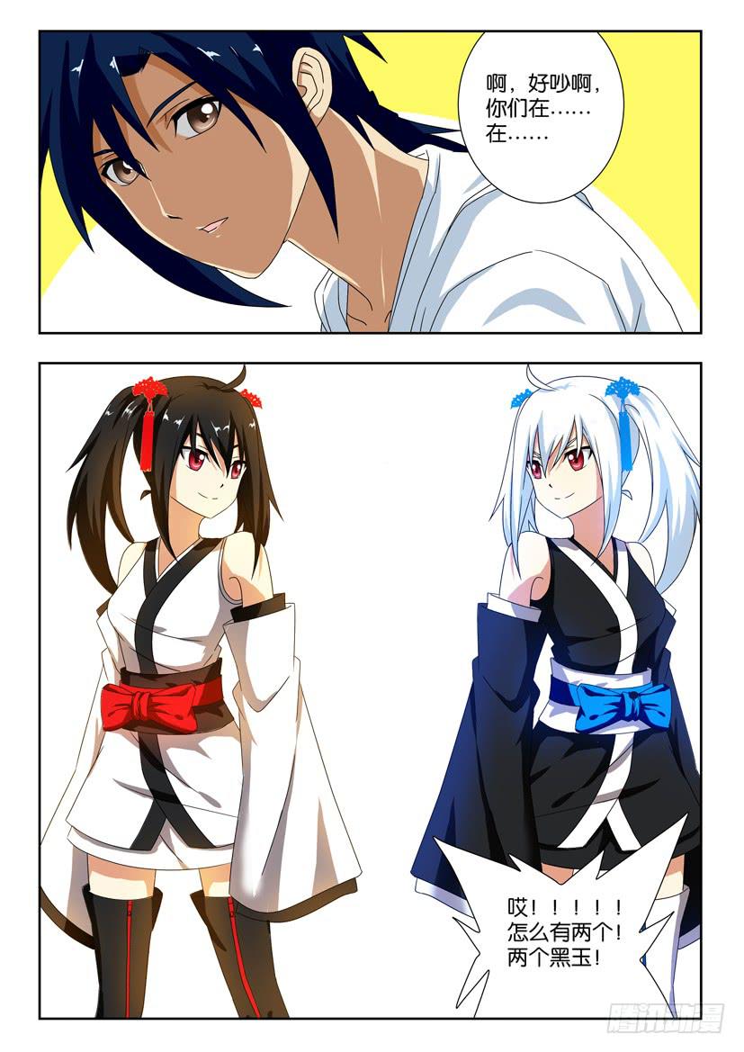 第一百六十七话 双玉-第147话