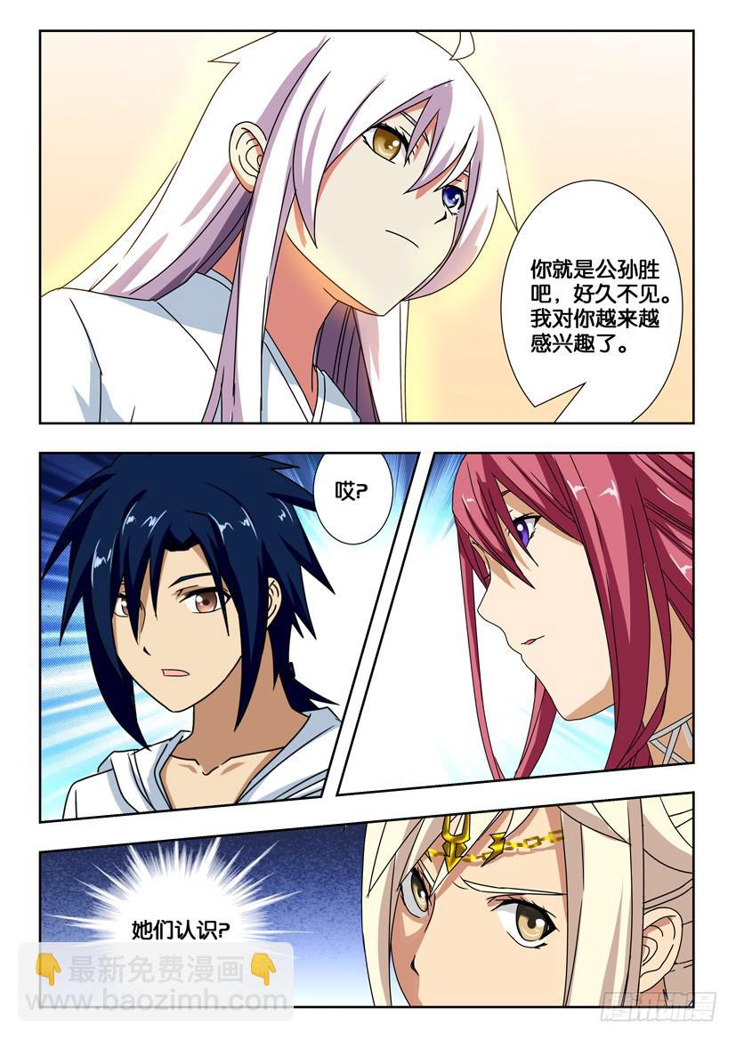 第一百四十九话 公孙胜的秘密-第149话