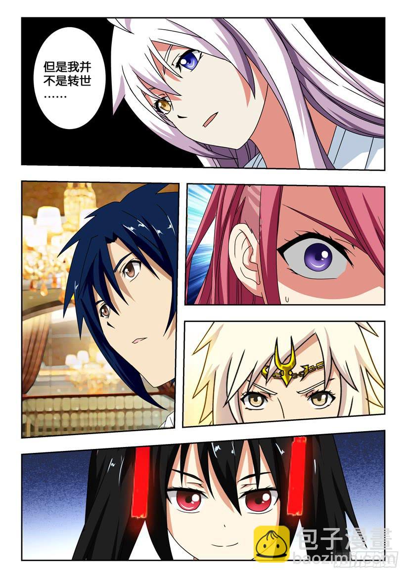 第一百四十九话 公孙胜的秘密-第149话