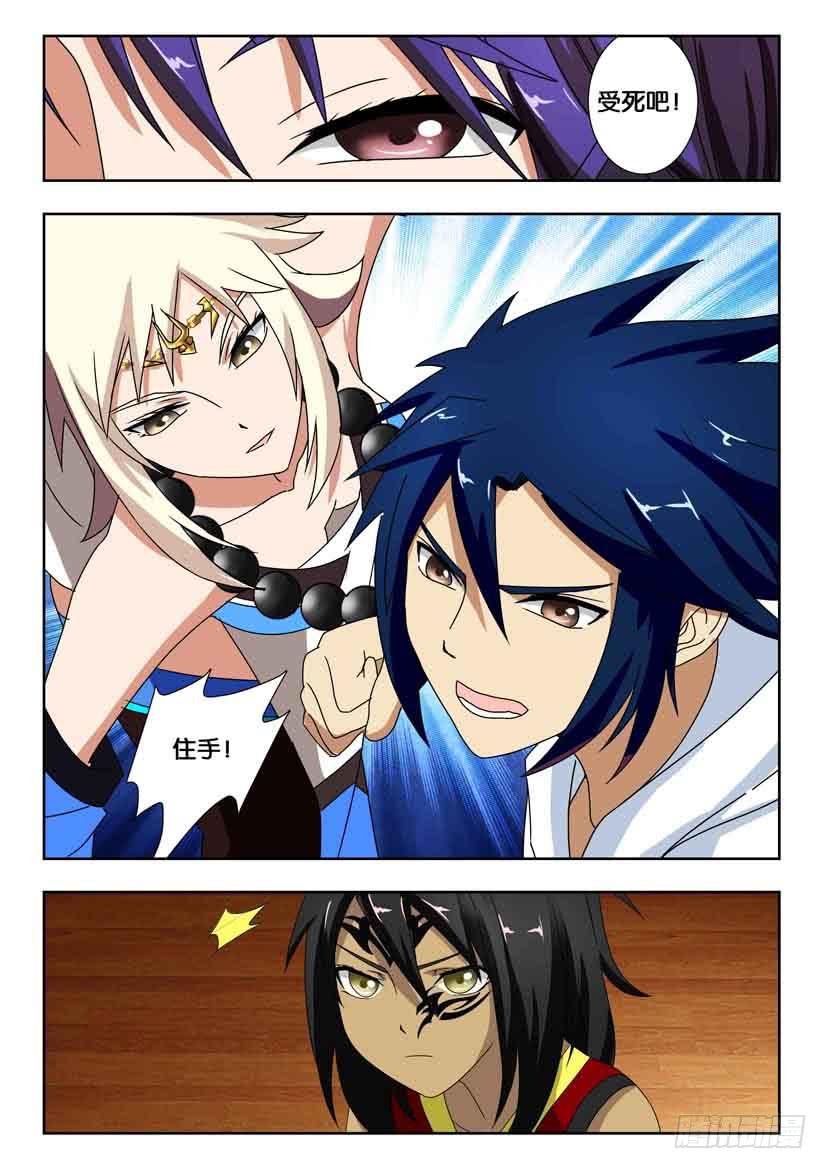 第一百五十三话 双枪将-第153话