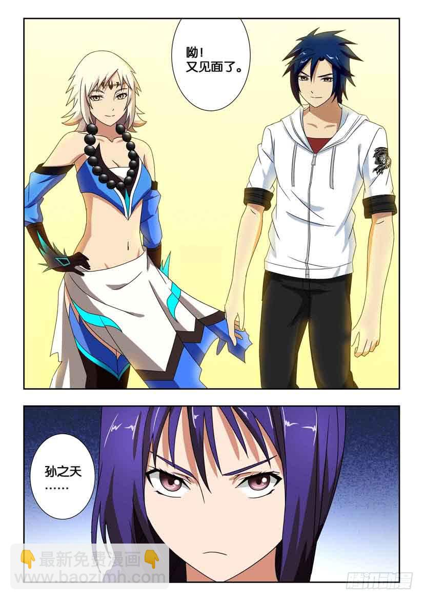 第一百五十三话 双枪将-第153话