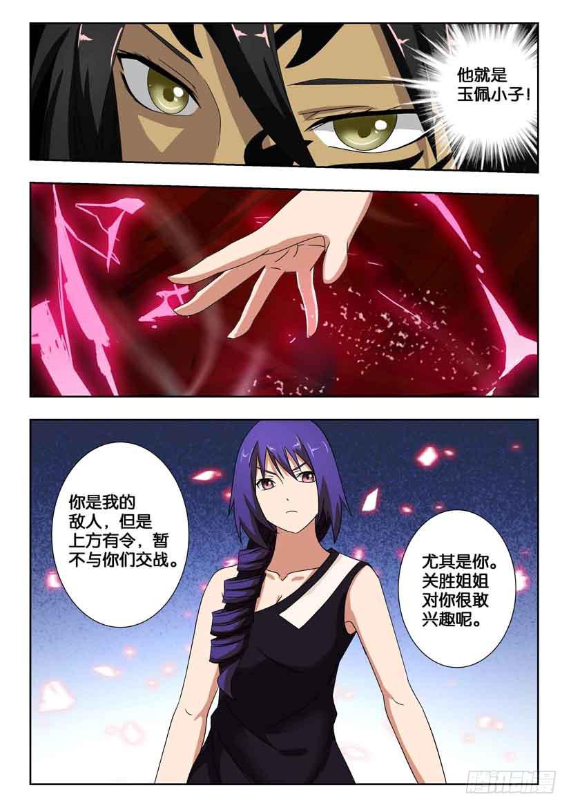 第一百五十三话 双枪将-第153话