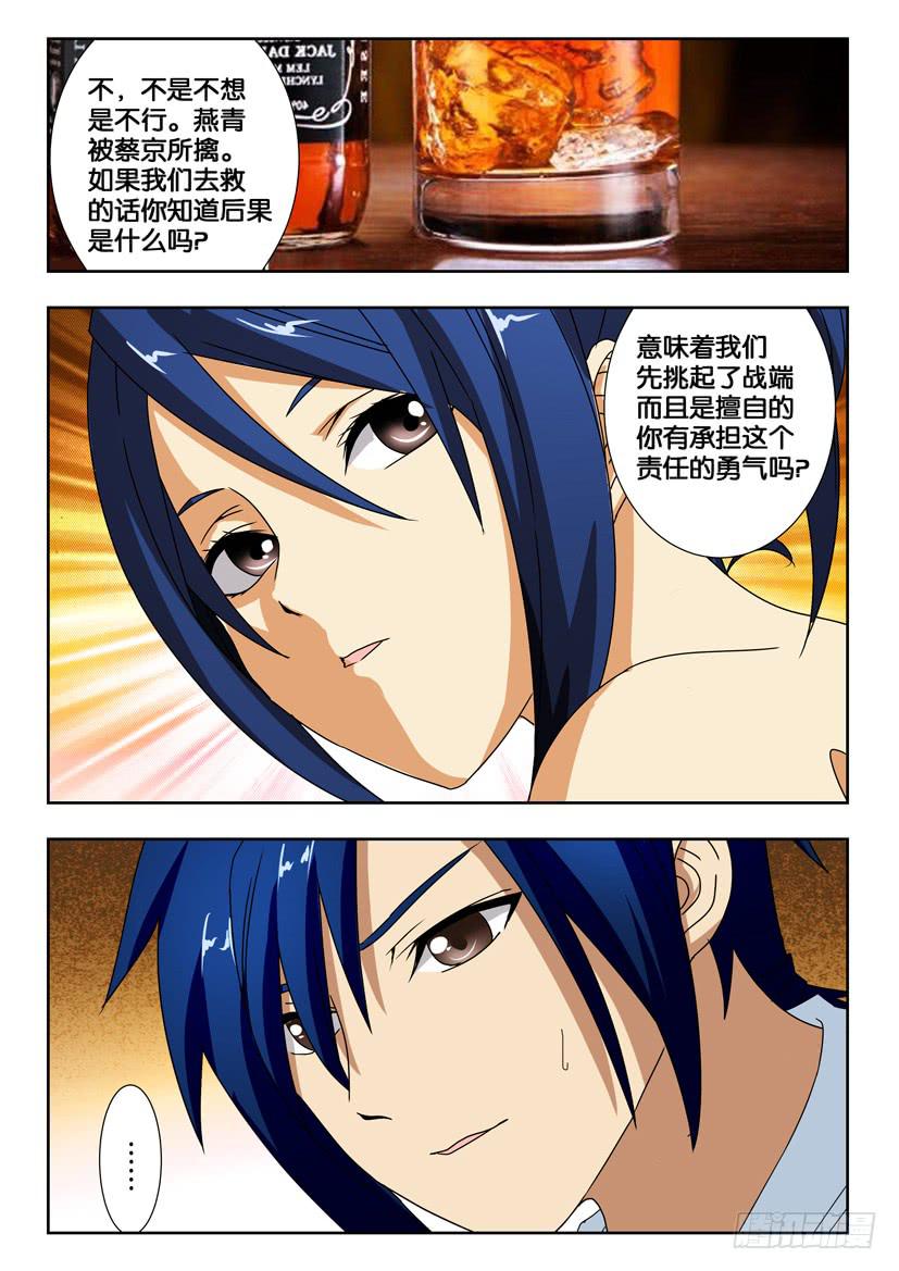 第一百五十五话 进退两难-第155话